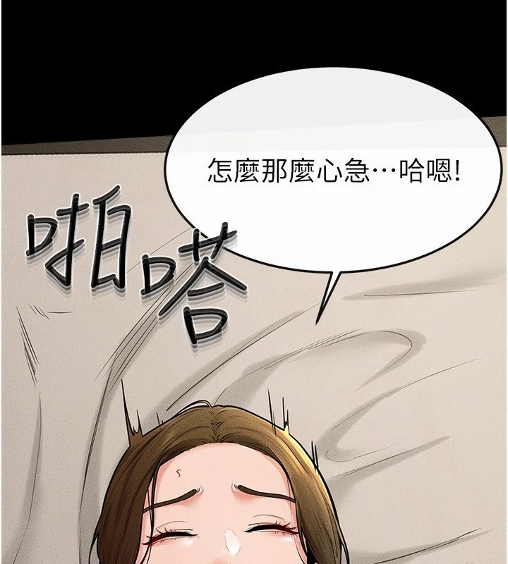 [韩国漫画] 继母与继姐 剧情,熟女人妻#[176P]-79