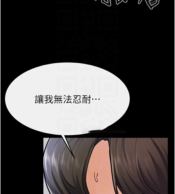 [韩国漫画] 继母与继姐 剧情,熟女人妻#[176P]-90
