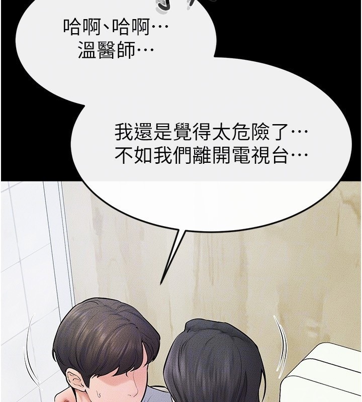 [韩国漫画] 继母与继姐 剧情,熟女人妻#[148P]-110