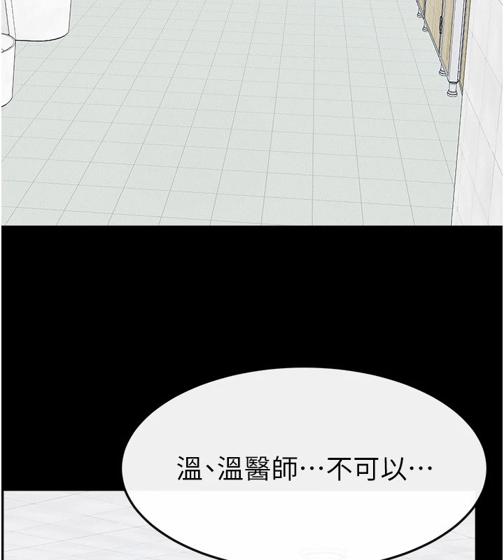 [韩国漫画] 继母与继姐 剧情,熟女人妻#[148P]-13