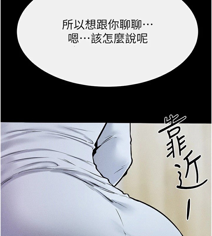 [韩国漫画] 继母与继姐 剧情,熟女人妻#[148P]-4