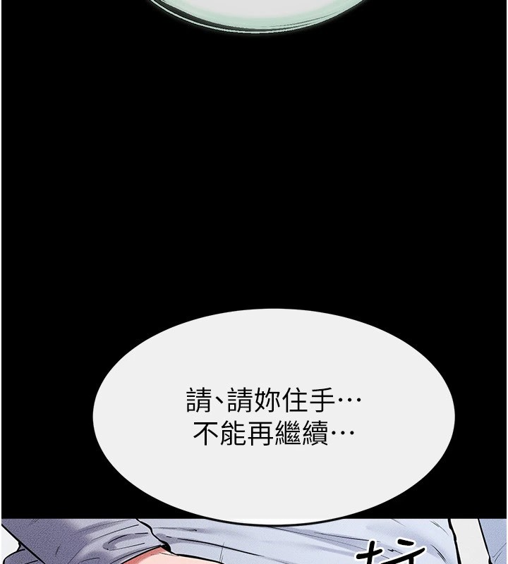[韩国漫画] 继母与继姐 剧情,熟女人妻#[148P]-55