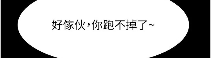 [韩国漫画] 继母与继姐 剧情,熟女人妻#[148P]-6