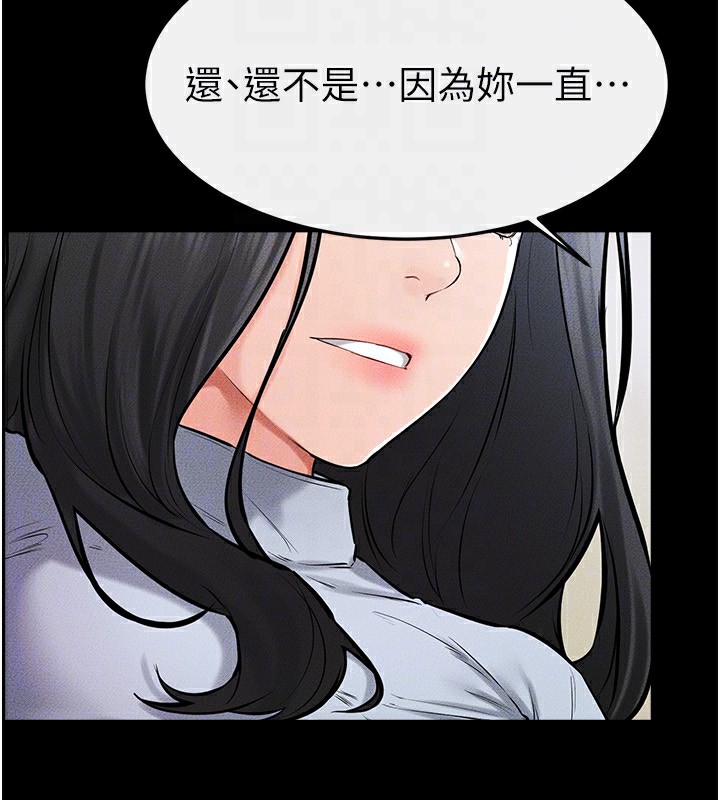 [韩国漫画] 继母与继姐 剧情,熟女人妻#[148P]-68