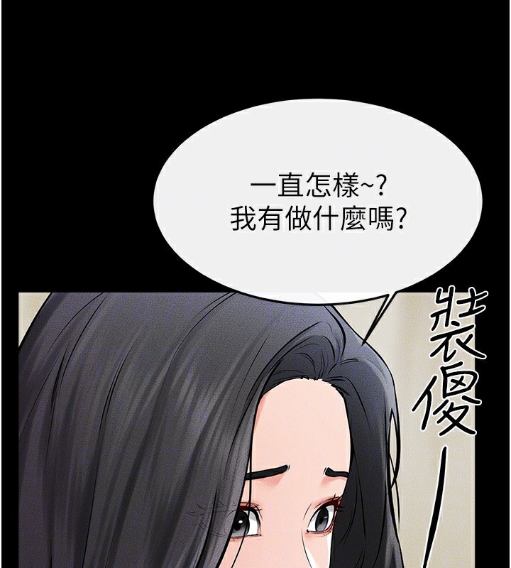 [韩国漫画] 继母与继姐 剧情,熟女人妻#[148P]-69