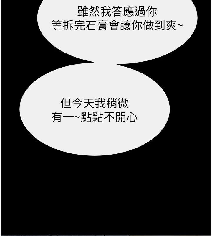 [韩国漫画] 继母与继姐 剧情,熟女人妻#[148P]-79