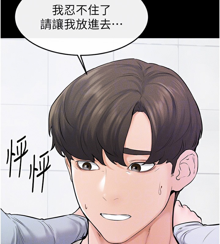 [韩国漫画] 继母与继姐 剧情,熟女人妻#[148P]-89