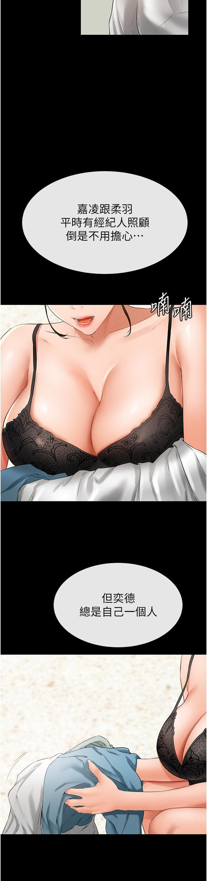 [韩国漫画] 继母与继姐 剧情,熟女人妻#[46P]-37