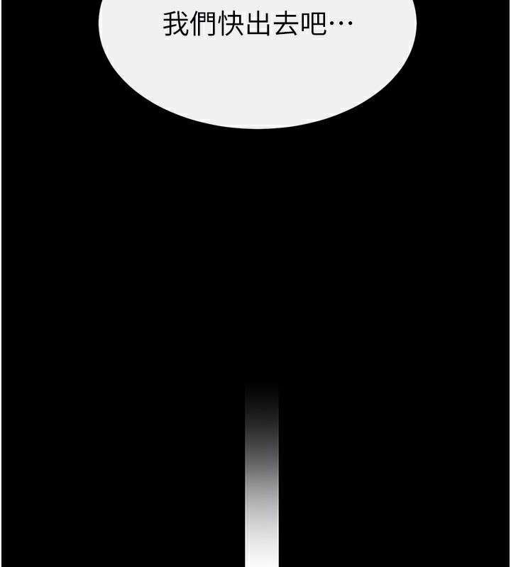 [韩国漫画] 继母与继姐 剧情,熟女人妻#[150P]-111