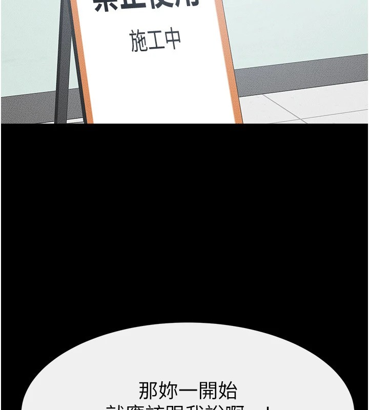 [韩国漫画] 继母与继姐 剧情,熟女人妻#[150P]-116