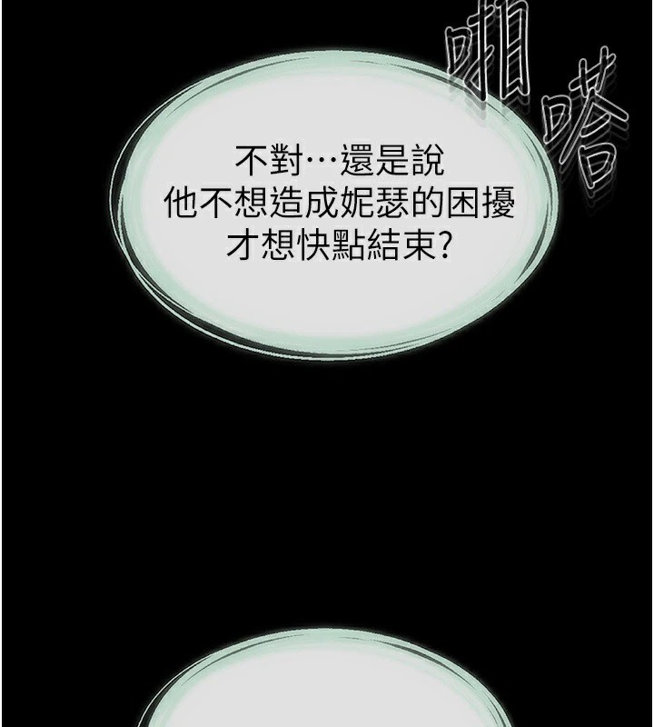 [韩国漫画] 继母与继姐 剧情,熟女人妻#[150P]-5