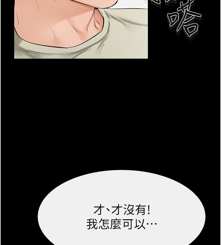 [韩国漫画] 继母与继姐 剧情,熟女人妻#[150P]-82