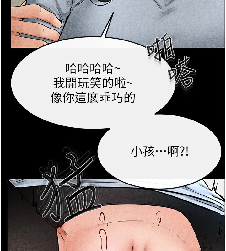 [韩国漫画] 继母与继姐 剧情,熟女人妻#[150P]-84