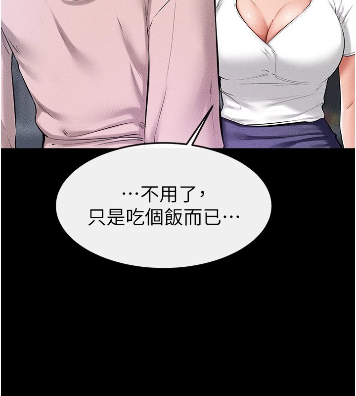 [韩国漫画] 继母与继姐 剧情,熟女人妻#[136P]-19