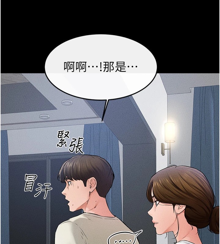 [韩国漫画] 继母与继姐 剧情,熟女人妻#[136P]-34