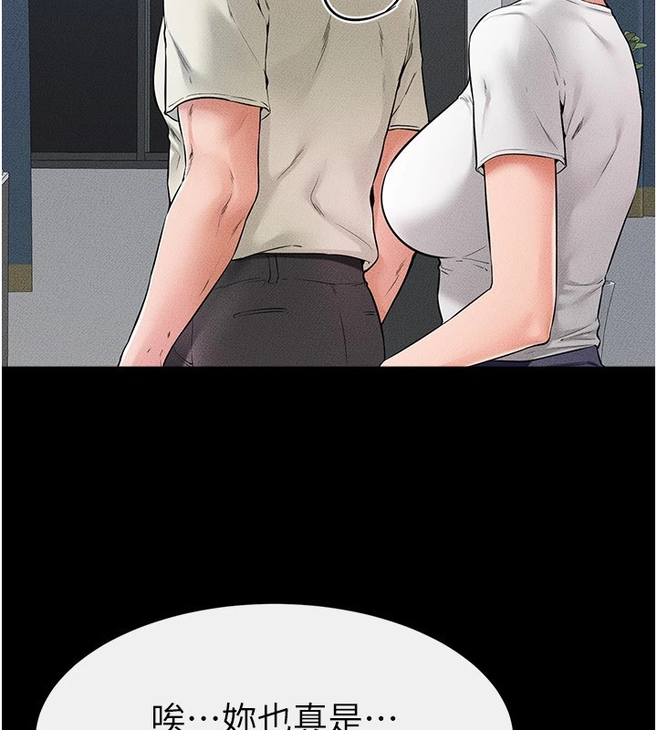 [韩国漫画] 继母与继姐 剧情,熟女人妻#[136P]-35