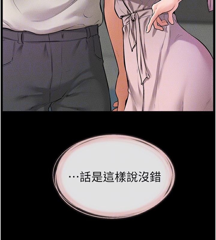[韩国漫画] 继母与继姐 剧情,熟女人妻#[136P]-49