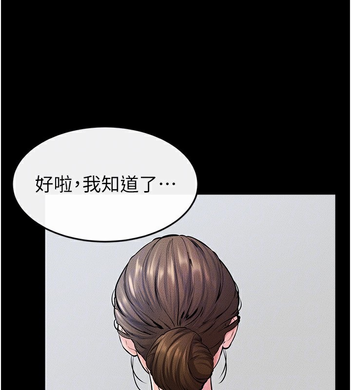 [韩国漫画] 继母与继姐 剧情,熟女人妻#[136P]-50