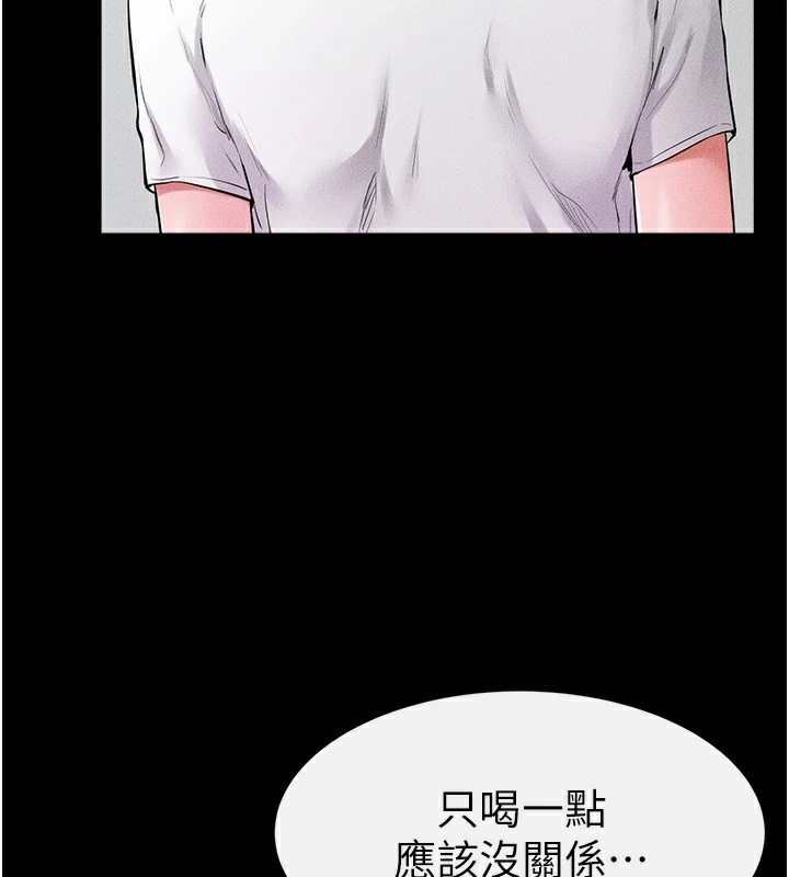 [韩国漫画] 继母与继姐 剧情,熟女人妻#[136P]-52