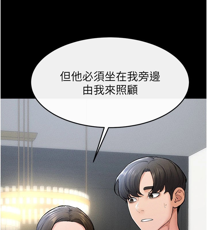 [韩国漫画] 继母与继姐 剧情,熟女人妻#[136P]-61