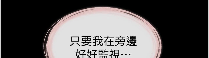 [韩国漫画] 继母与继姐 剧情,熟女人妻#[136P]-66