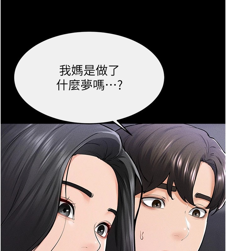 [韩国漫画] 继母与继姐 剧情,熟女人妻#[136P]-73