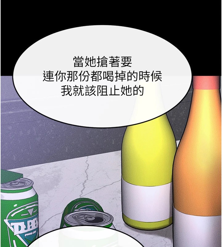 [韩国漫画] 继母与继姐 剧情,熟女人妻#[136P]-75