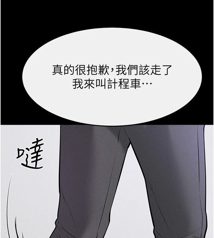 [韩国漫画] 继母与继姐 剧情,熟女人妻#[136P]-79