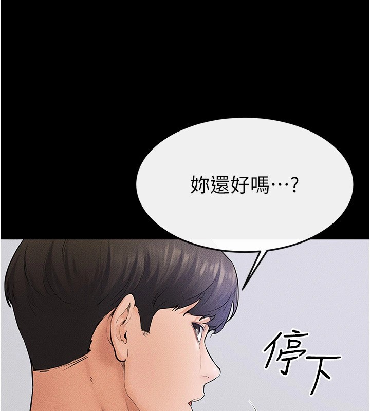 [韩国漫画] 继母与继姐 剧情,熟女人妻#[136P]-82