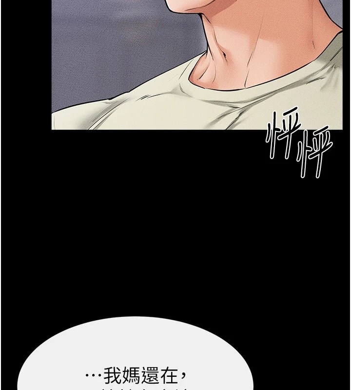 [韩国漫画] 继母与继姐 剧情,熟女人妻#[136P]-95