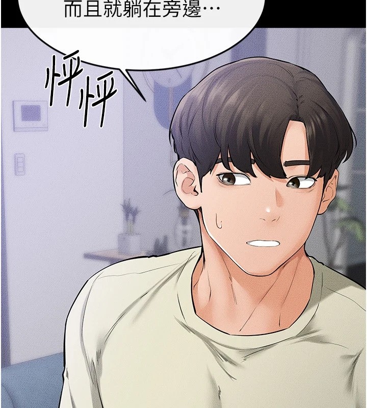 [韩国漫画] 继母与继姐 剧情,熟女人妻#[136P]-96