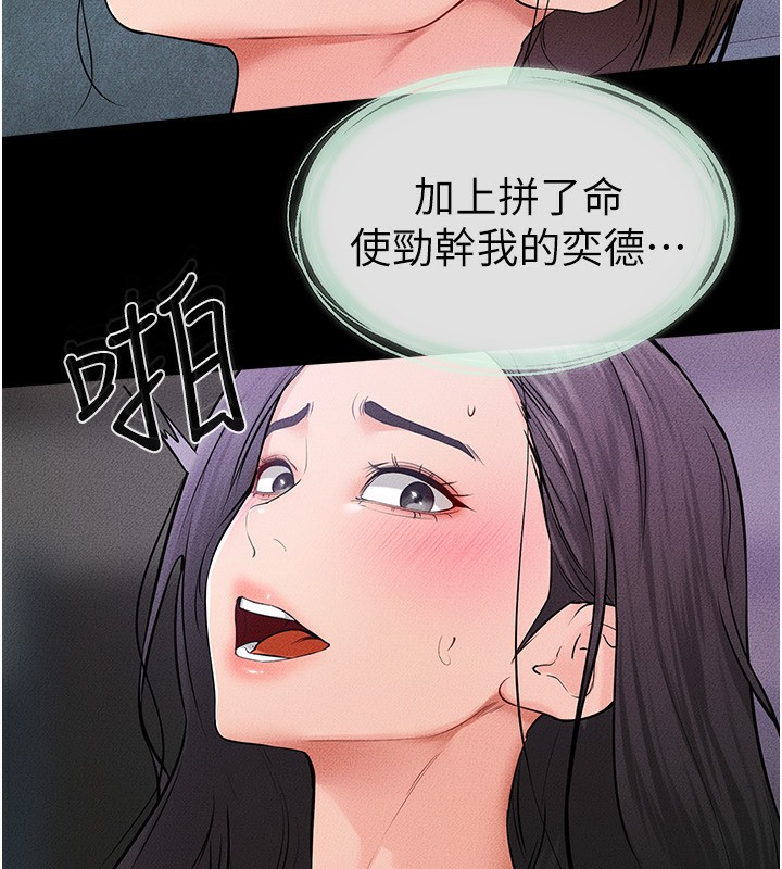 [韩国漫画] 继母与继姐 剧情,熟女人妻#[145P]-105