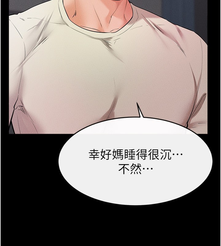 [韩国漫画] 继母与继姐 剧情,熟女人妻#[145P]-122