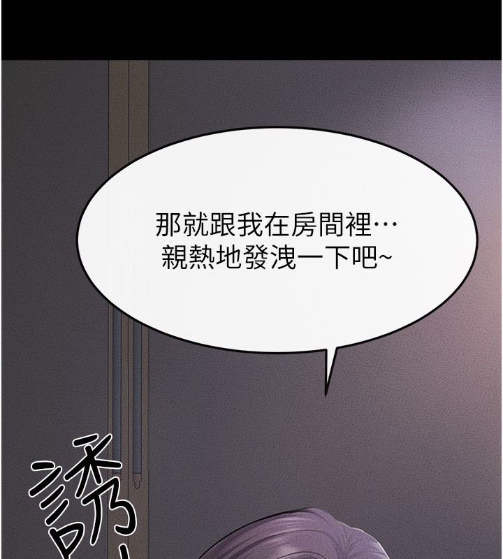 [韩国漫画] 继母与继姐 剧情,熟女人妻#[145P]-132