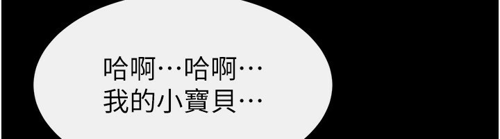 [韩国漫画] 继母与继姐 剧情,熟女人妻#[145P]-37