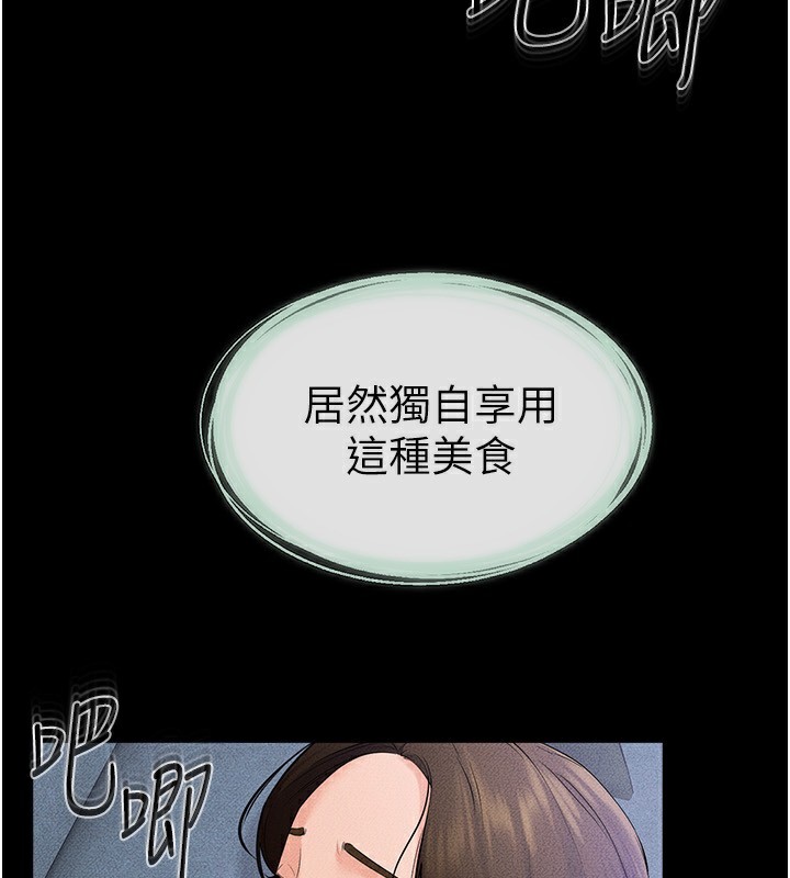 [韩国漫画] 继母与继姐 剧情,熟女人妻#[145P]-5