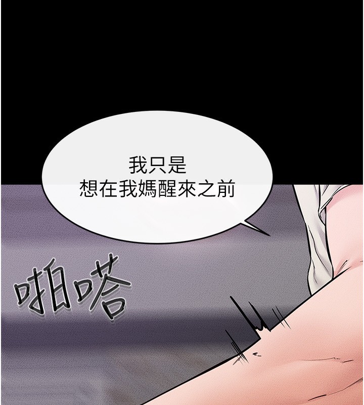 [韩国漫画] 继母与继姐 剧情,熟女人妻#[145P]-52
