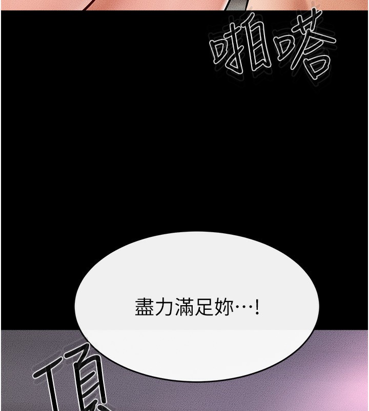 [韩国漫画] 继母与继姐 剧情,熟女人妻#[145P]-54
