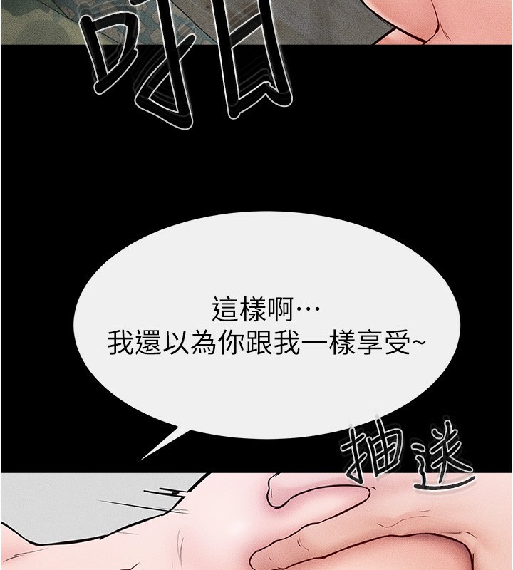[韩国漫画] 继母与继姐 剧情,熟女人妻#[145P]-60