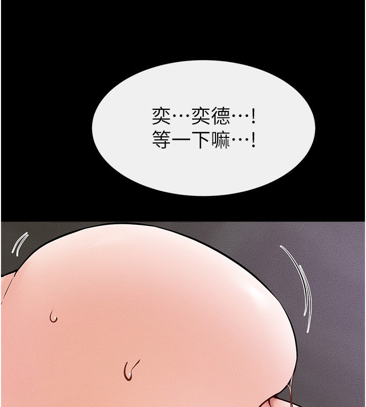 [韩国漫画] 继母与继姐 剧情,熟女人妻#[145P]-84