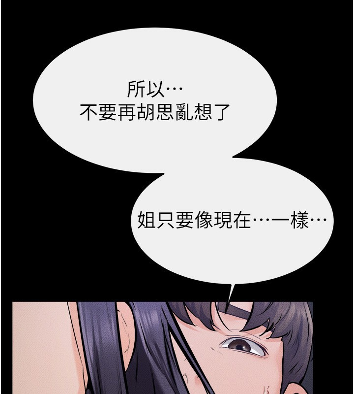 [韩国漫画] 继母与继姐 剧情,熟女人妻#[124P]-101