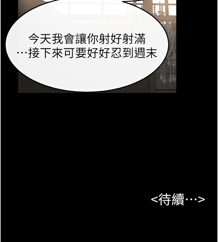 [韩国漫画] 继母与继姐 剧情,熟女人妻#[124P]-124