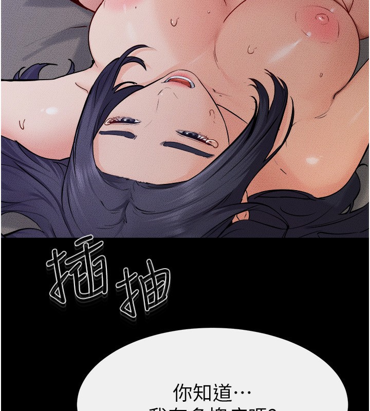 [韩国漫画] 继母与继姐 剧情,熟女人妻#[124P]-20