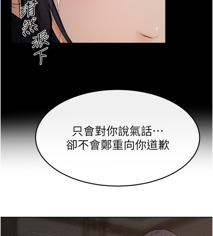 [韩国漫画] 继母与继姐 剧情,熟女人妻#[124P]-27