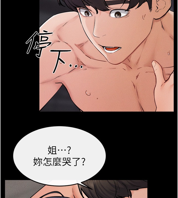 [韩国漫画] 继母与继姐 剧情,熟女人妻#[124P]-7