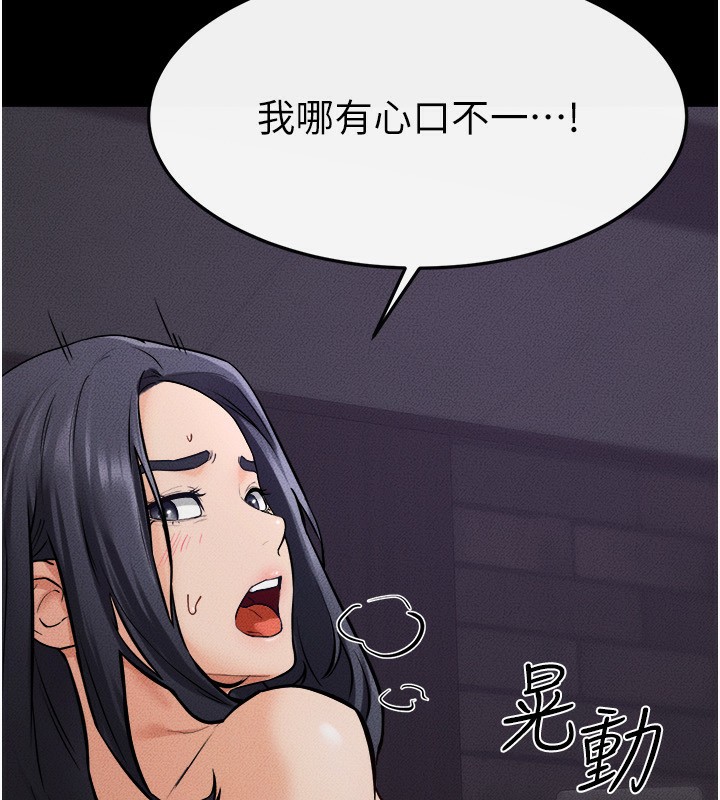 [韩国漫画] 继母与继姐 剧情,熟女人妻#[124P]-77