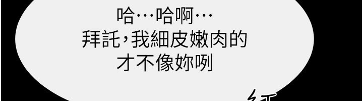 [韩国漫画] 继母与继姐 剧情,熟女人妻#[150P]-116