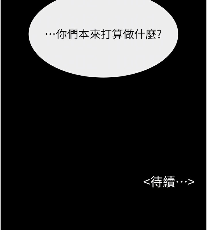 [韩国漫画] 继母与继姐 剧情,熟女人妻#[150P]-150