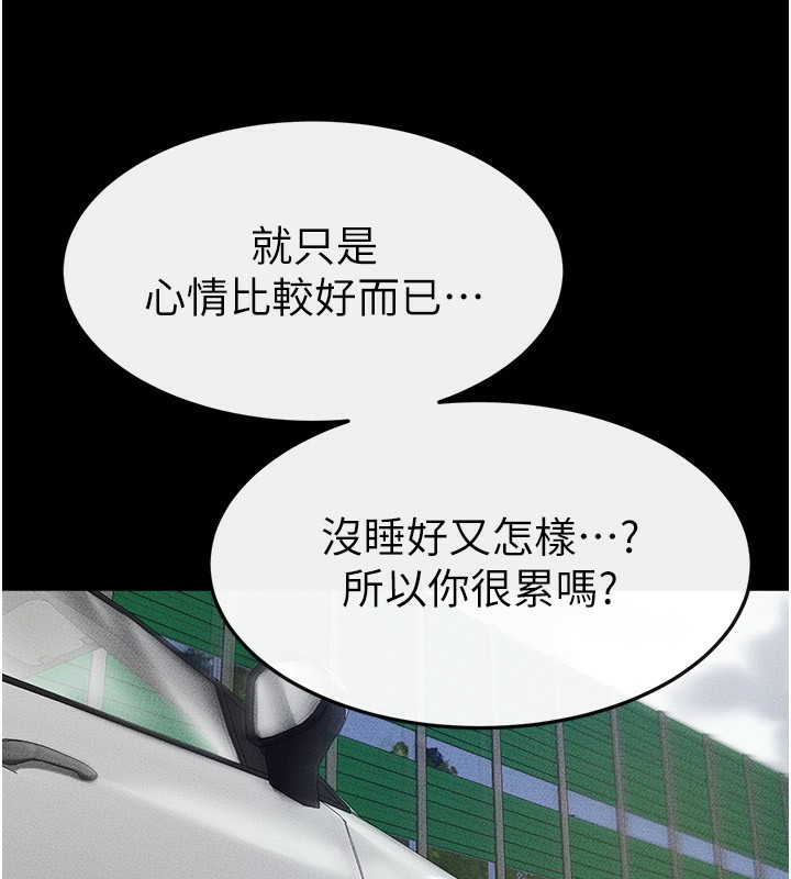 [韩国漫画] 继母与继姐 剧情,熟女人妻#[150P]-34