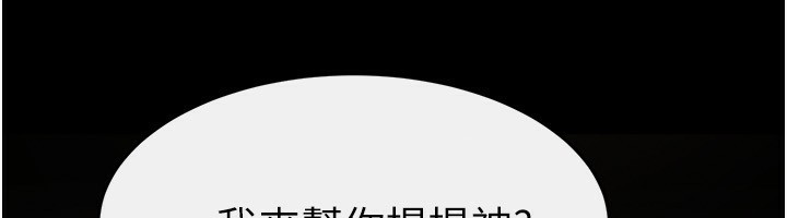 [韩国漫画] 继母与继姐 剧情,熟女人妻#[150P]-38